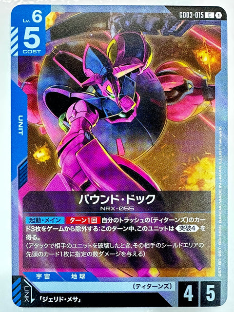 Bound Doc C GD03-015 Steel Requiem Gundam Card Japan
