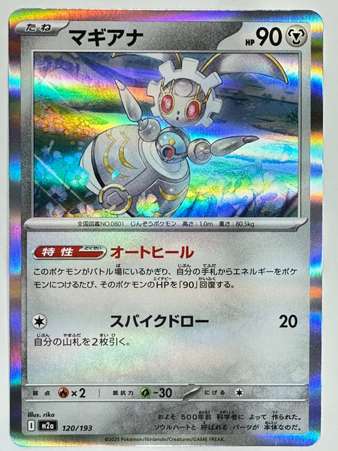 Pokemon Card Magearna H M2a 120/193 Auto Heal JAPAN