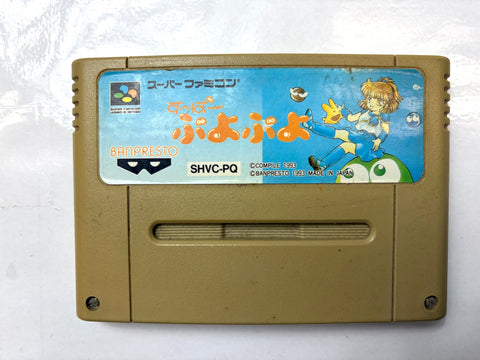 Super Puyo Puyo Super Famicom SNES Nintendo Japan Puzzle Game Compile Banpresto