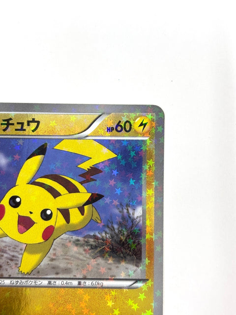 HP Pokemon Card Pikachu 016/047 Reverse Holo Japan