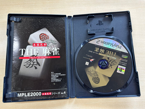 SIMPLE2000シリーズ Vol.17 THE 推理~新たなる20の事件簿~