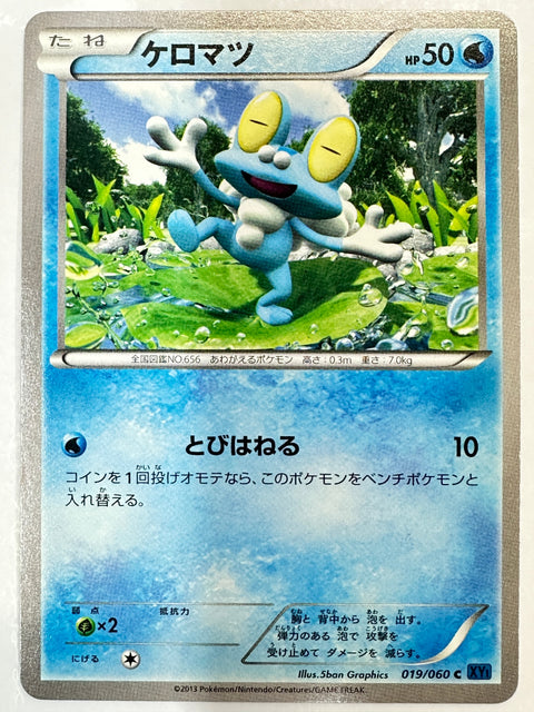 LP Froakie 019/060 Common Collection X Pokemon Japanese