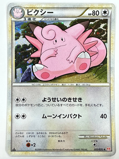 MP Pokemon Card Clefable 051/070 L1 Holo 1st Edition Japan