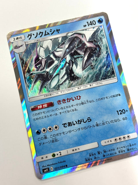 LP Pokemon Card Golisopod 021/094 JAPAN