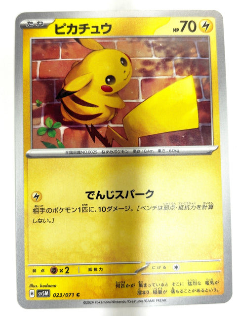 Pokemon Card Pikachu C SV5M 023/071 Cyber Judge Japan