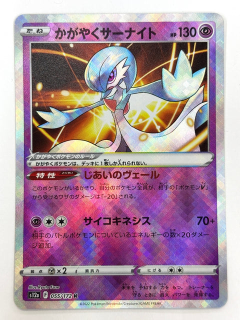 LP Pokemon Card Radiant Gardevoir K 055/172 s12a Mirror Japan