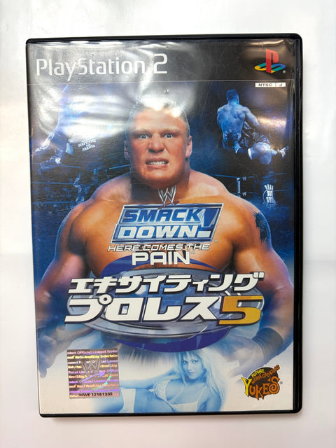 エキサイティングプロレス5 (通常版)