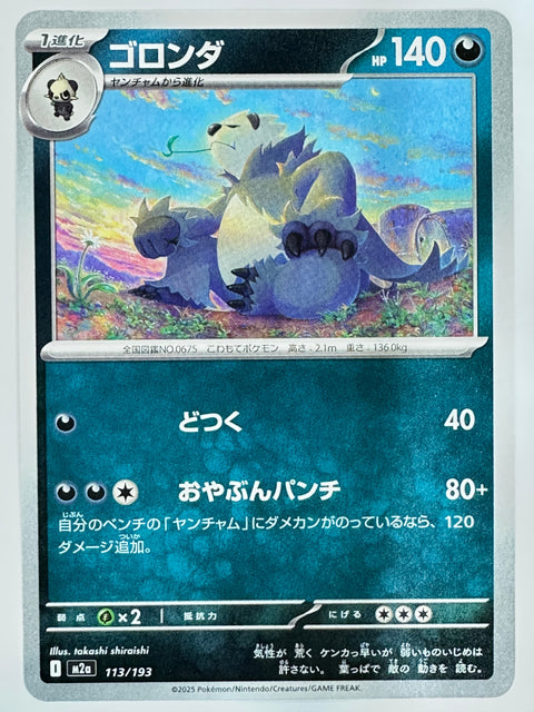 Pokemon Card Pangoro U M2a 113/193 Boss Punch JAPAN