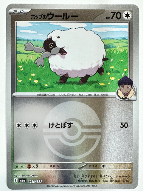 Pokemon Card Hop’s Wooloo 141/193 Ball Mirror M2a MegaDream ex JAPAN