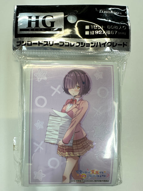 Hensuki: Would You Love a Pervert if She’s Cute? Ayano Fujimoto Sleeves 60pcs Bushiroad HG