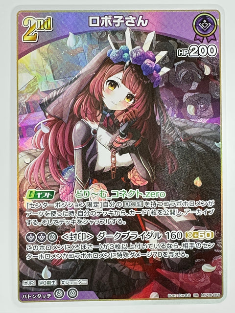 Hololive Card Roboco-san hBP06-066 RR Ayakashi Vermilion JAPAN