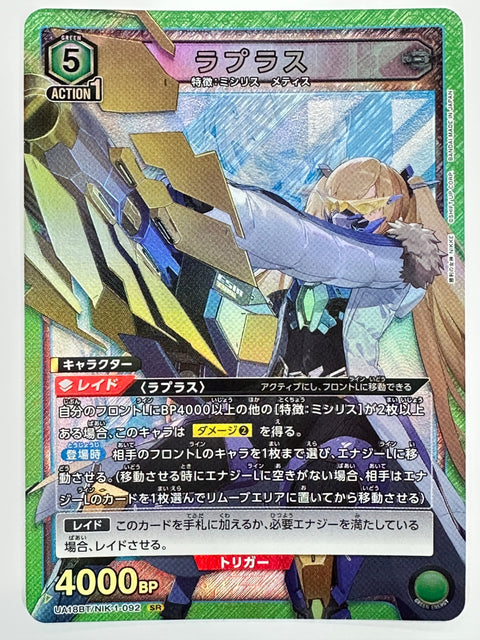 Union Arena NIKKE Laplace UA18BT/NIK-1-092 SR Matis Missile Card Japan