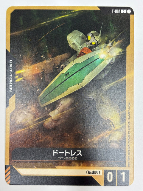 T-012 ドートレス