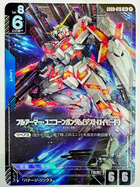 Full Armor Unicorn Gundam (Unicorn Mode) U Parallel GD03-010 Steel Requiem Gundam Card Japan