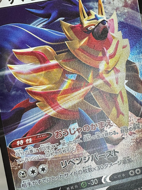 LP Pokemon Cards Zamazenta V Mirror 313/414 SI Japanese