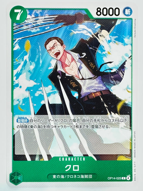ONE PIECE Card Game Kuro C OP14-025 The Azure Sea’s Seven OP-14