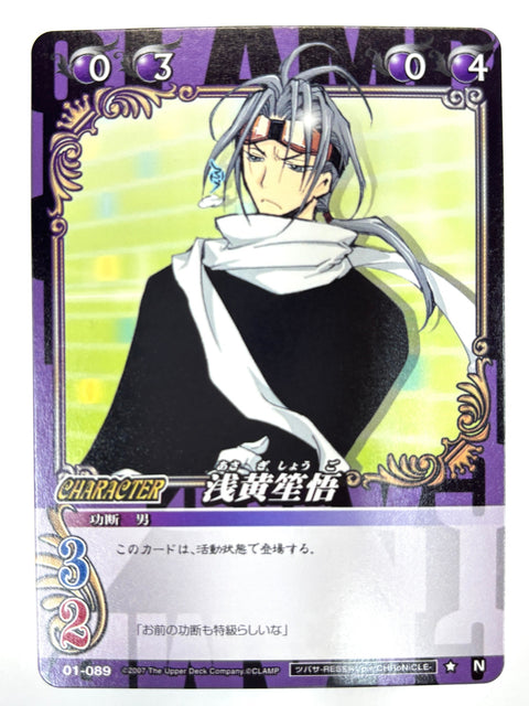 CLAMP in CARDLAND Shogo Asagi N 01-089 JAPAN