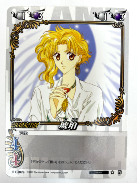 CLAMP in CARDLAND 琥珀 N 01-069