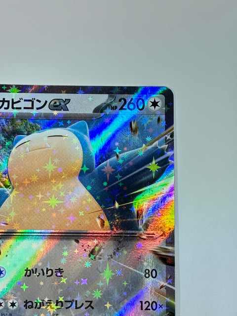 Pokemon Card Snorlax ex H Rare sVM 094/175 LP