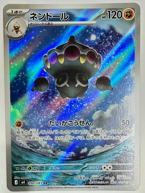 Claydol AR 090/083 M4 Ninja Spinner Pokemon Card Japan