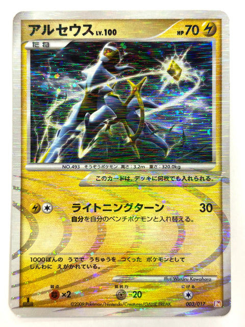 HP Pokemon Card Arceus 003/017 Pt 2009 Lightning & Psychic Deck Holo Japan