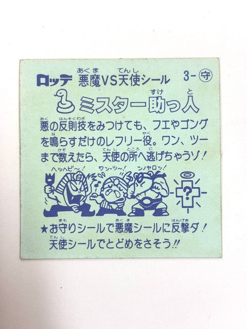 Lotte Bikkuriman Akuma VS Tenshi Sticker Mr. Suketto JAPAN