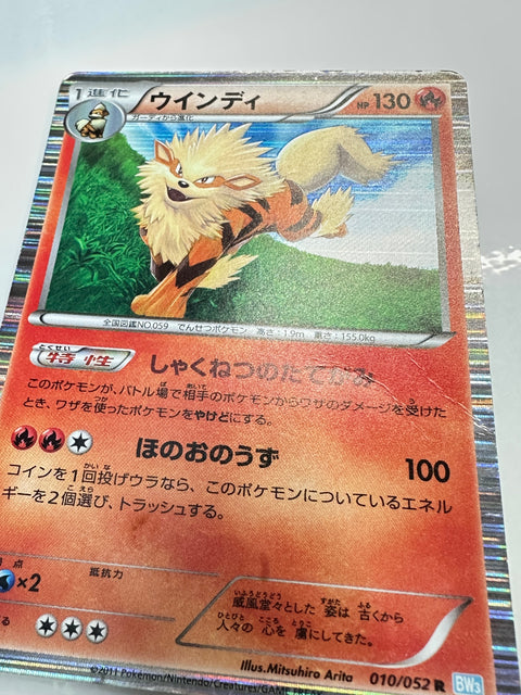 LP Arcanine Holo BW3: Hail Blizzard 010/052 Rare