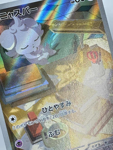 Espurr AR 087/080 M3 Munix Zero Pokemon Card Japan