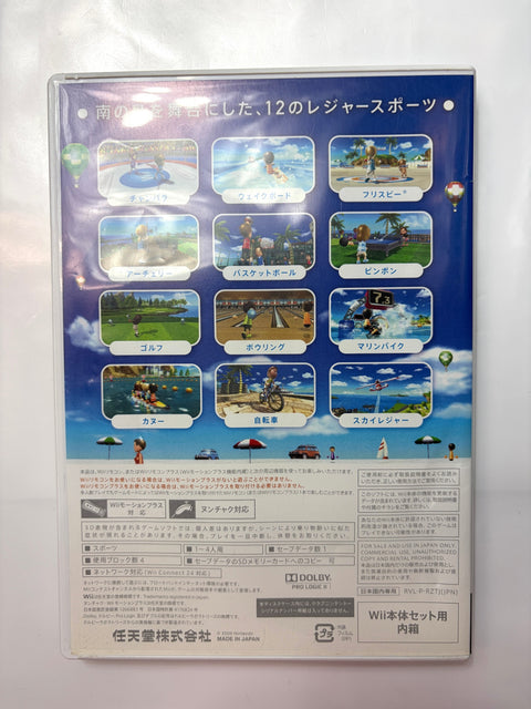 Wiiスポーツ リゾート (「Wiiモーションプラス (シロ) 」1個同梱)