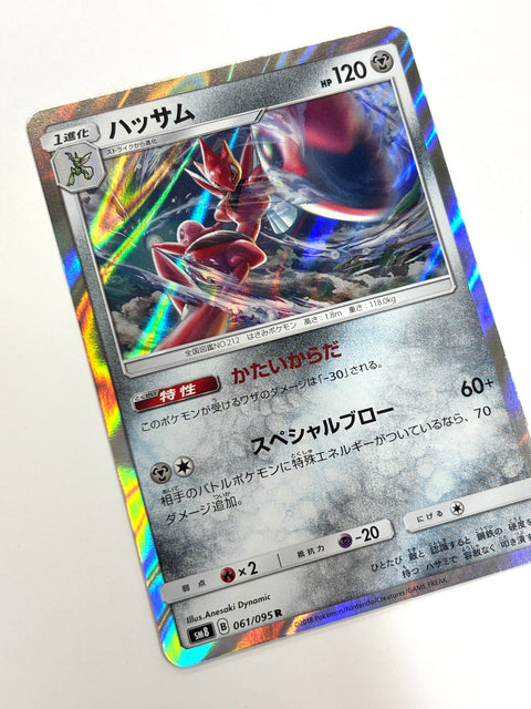 LP Pokemon Card Scizor 061/095 JAPAN