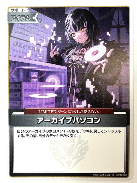 Archive PC U hBP07-092 hBP07 Diva Fever Hololive Card Japan