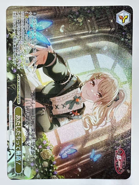 Weiss Schwarz BanG Dream Rokka Asahi “Atashitachi tte Saikou!” Anniversary Climax BDR BD/WE49-41BDR Japan