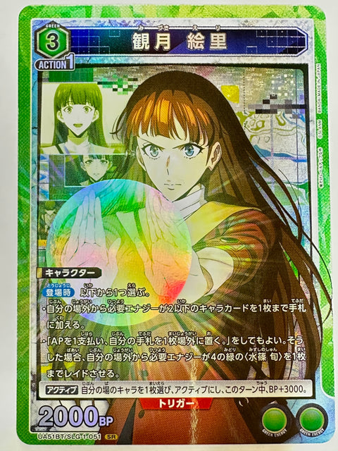 Eri Mizuki SR UA51BT/SLG-1-051 Solo Leveling Union Arena Japan