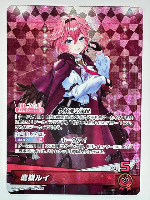 Takane Lui OSR hBP01 Hololive Production Booster Pack Blooming Radiance hBP01-005 JAPAN