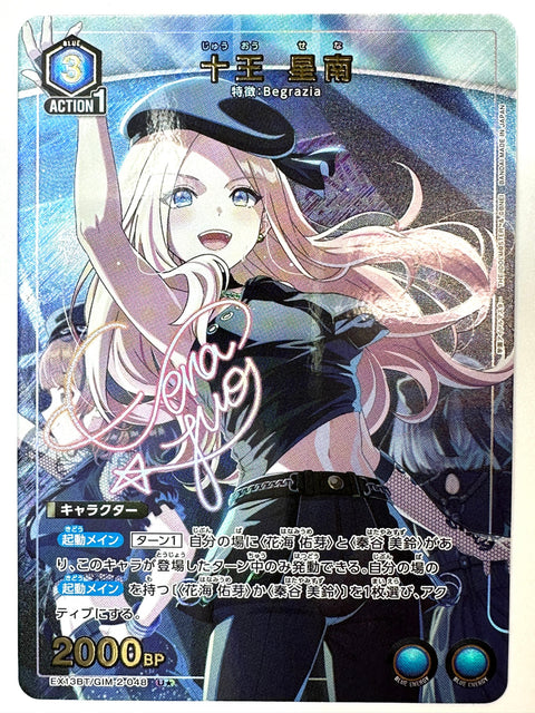 Seina Juo US parallel GIM-2-048 EX13BT Gakuen Idolmaster Vol.2 Union Arena Japan