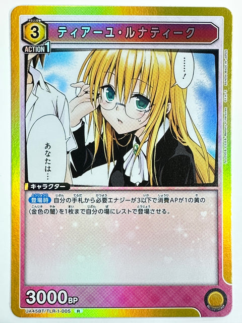 Union Arena To LOVE-Ru Darkness Tearju Lunatique UA45BT TLR-1-005 R Rare