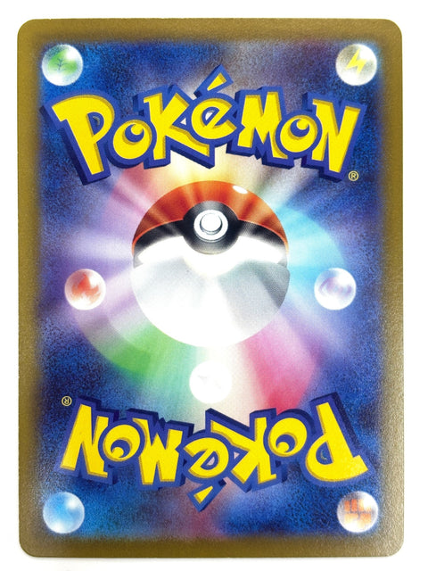 LP Pokemon Card Flapple V 042/414 Mirror Holo JAPAN