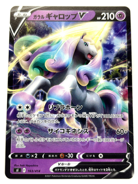 MP Pokemon Card Galarian Rapidash V 163/414 si Start Deck 100 Japan