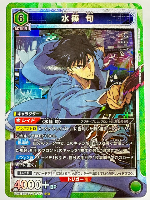 Shun Mizushino SR UA51BT/SLG-1-049 Solo Leveling Union Arena Japan