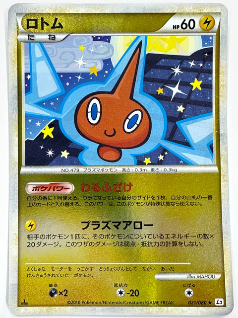 HP Pokemon Card Rotom 021/080 2010 Reviving Legends L2 JAPAN