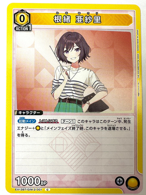 Asari Neo C GIM-2-001 EX13BT Gakuen Idolmaster Vol.2 Union Arena Japan