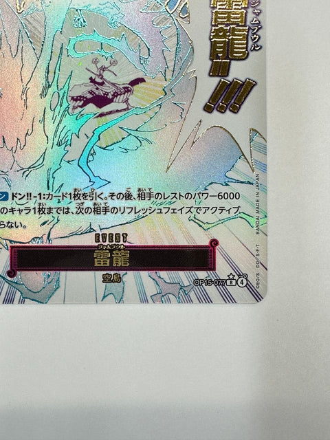 One Piece Card Thunder Dragon Parallel OP15-077 Adventure of God’s Island JAPAN
