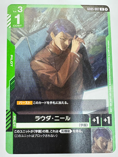 GD05-087 ラウダ・ニール