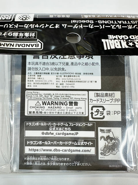Dragon Ball Fusion World - Official Card Sleeves - Goku & Dragon Design - TCG Supply