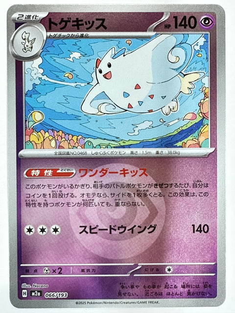 Pokemon Card Togekiss 066/193 Energy Mirror M2a MegaDream ex JAPAN