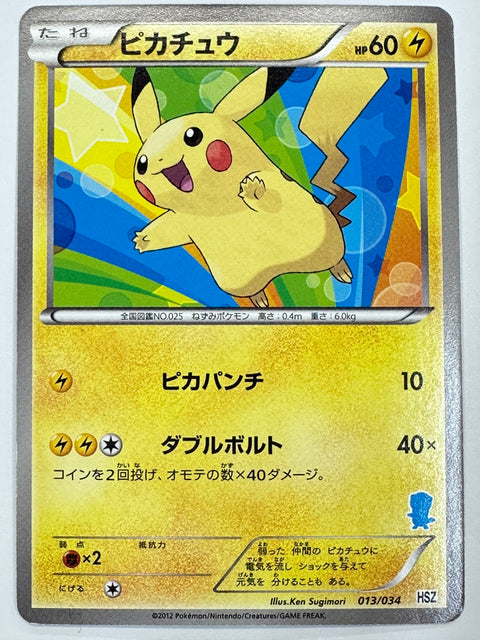 MP Pokemon card Pikachu 013/034 HSZ 2012 deck set JAPAN