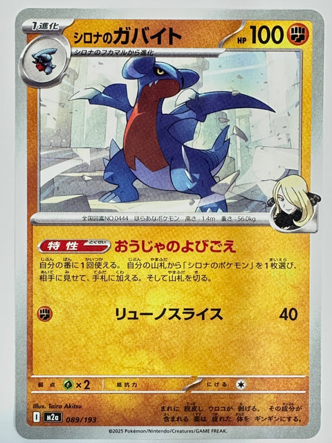Pokemon Card Cynthia’s Gabite C M2a JAPAN