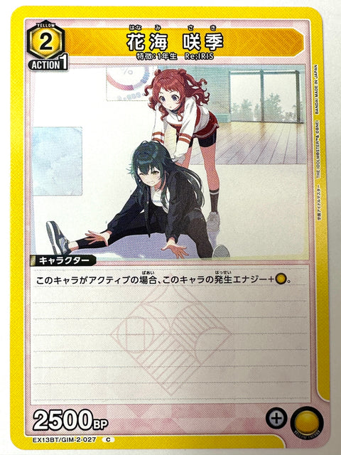Saki Hanami C GIM-2-027 EX13BT Gakuen Idolmaster Vol.2 Union Arena Japan