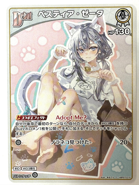 Vestia Zeta C hBP07-015 hBP07 Diva Fever Hololive Card Japan