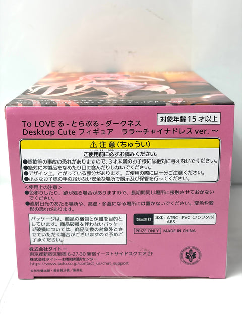 To Love Ru Darkness Desktop Cute Figure Lala China Dress Ver. TAITO